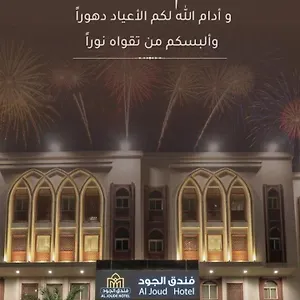 Al Joud Makkah Mekke