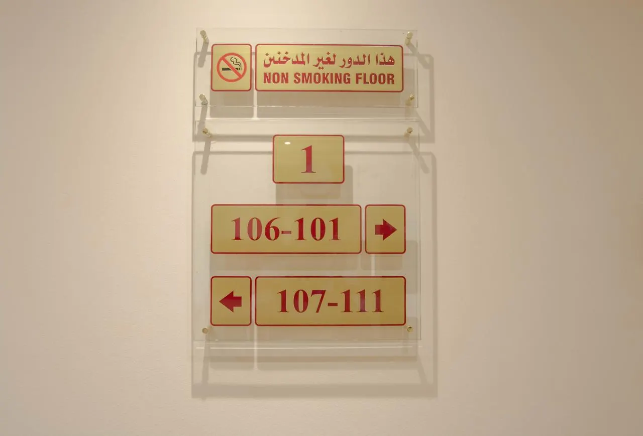 Al Nosour Al Mohajreen Hotel Mecca Saudi Arabia